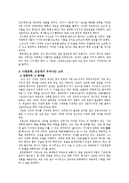 [한국고전문학사] 중세후기 문학 -제 2기 조선전기-14