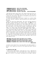[한국고전문학사] 중세후기 문학 -제 2기 조선전기-16