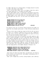 [한국고전문학사] 중세후기 문학 -제 2기 조선전기-17