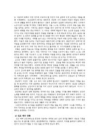 [한국고전문학사] 중세후기 문학 -제 2기 조선전기-18