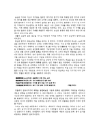 [한국고전문학사] 중세후기 문학 -제 2기 조선전기-19
