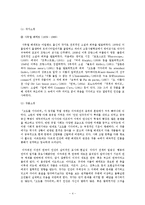 부조리극 -사무엘 베케트 `고도를 기다리며`, 이현화 `산씻김`을 중심으로-4