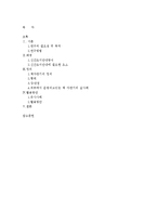 [대학도서관경영] 도서관에서의 책자판기 적용-2