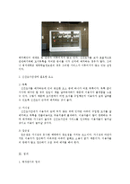 [대학도서관경영] 도서관에서의 책자판기 적용-5