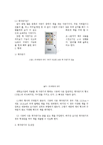 [대학도서관경영] 도서관에서의 책자판기 적용-6