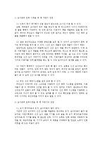 [대학도서관경영] 도서관에서의 책자판기 적용-7