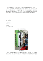 [대학도서관경영] 도서관에서의 책자판기 적용-8
