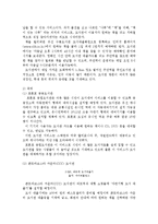 [대학도서관경영] 도서관에서의 책자판기 적용-9