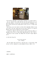 [대학도서관경영] 도서관에서의 책자판기 적용-10