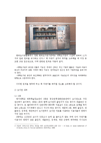 [대학도서관경영] 도서관에서의 책자판기 적용-11