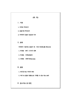 [광고와 언어] 카피와 운율 -국내 영상광고를 중심으로-2