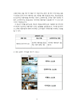[광고와 언어] 카피와 운율 -국내 영상광고를 중심으로-9