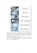 [광고와 언어] 카피와 운율 -국내 영상광고를 중심으로-10