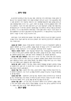 구조주의적 비평과 정신분석학적 비평으로 본 영화 `박하사탕`-3