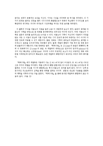 구조주의적 비평과 정신분석학적 비평으로 본 영화 `박하사탕`-10