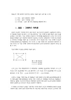 구조주의적 비평과 정신분석학적 비평으로 본 영화 `박하사탕`-13