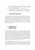 구조주의적 비평과 정신분석학적 비평으로 본 영화 `박하사탕`-16