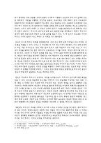 구조주의적 비평과 정신분석학적 비평으로 본 영화 `박하사탕`-19