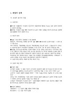 [구비문학] 속담-2