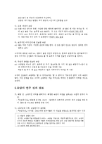 [구비문학] 속담-7