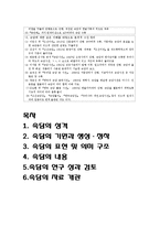 [구비문학] 속담-10