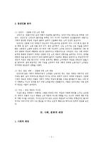 [현대문학] `난장이가 쏘아올린 작은 공` 작품분석-5