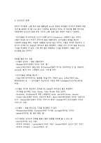 [독어사] 인구어, 게르만어-3