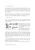 [독어사] 인구어, 게르만어-5