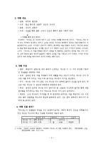 이강백 파수꾼 분석-2