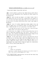 이강백 파수꾼 분석-3
