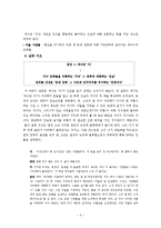 이강백 파수꾼 분석-4