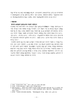 이강백 파수꾼 분석-6