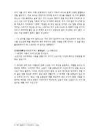 [한국고전문학] 사씨남정기-6