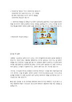 [한국고전문학] 사씨남정기-11