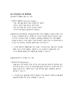 [한국고전문학] 사씨남정기-12