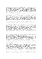 [구비문학론] 결말로 나누어 본, 구비문학 속의 `사랑`-2