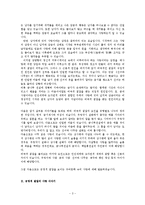 [구비문학론] 결말로 나누어 본, 구비문학 속의 `사랑`-3