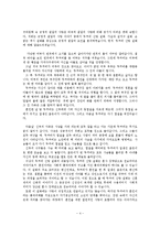 [구비문학론] 결말로 나누어 본, 구비문학 속의 `사랑`-4