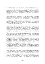 [구비문학론] 결말로 나누어 본, 구비문학 속의 `사랑`-6