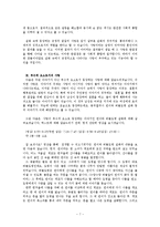 [구비문학론] 결말로 나누어 본, 구비문학 속의 `사랑`-7