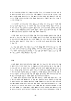 [구비문학론] 결말로 나누어 본, 구비문학 속의 `사랑`-8