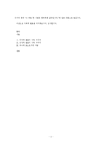 [구비문학론] 결말로 나누어 본, 구비문학 속의 `사랑`-9