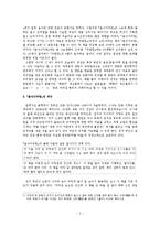 `음식디미방`의 국어학적 특징-3