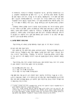 `음식디미방`의 국어학적 특징-5