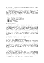 `음식디미방`의 국어학적 특징-6