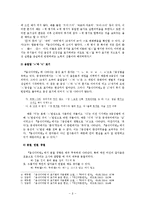 `음식디미방`의 국어학적 특징-8