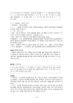 `음식디미방`의 국어학적 특징-18