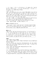 `음식디미방`의 국어학적 특징-19