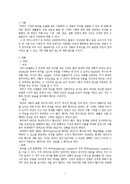 [극문학론] 셰익스피어의 `한 여름 밤의 꿈` 분석-2