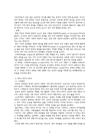 [극문학론] 셰익스피어의 `한 여름 밤의 꿈` 분석-3